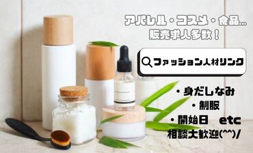 ・未経験OK
・髪色自由
・ﾈｲﾙOK
・ピアス、リングOK

◆手数料無料の前払い制度有
◆来社不要の電話登録OK
◆履歴書不要