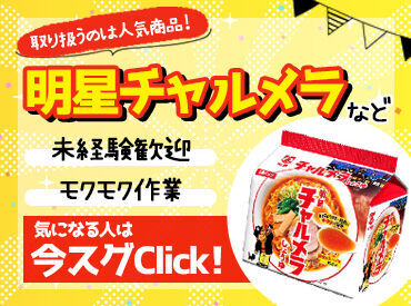 ＼勤務は深夜2：30に終了／
「どちらかといえば夜型派」そんな方にもオススメです◎
