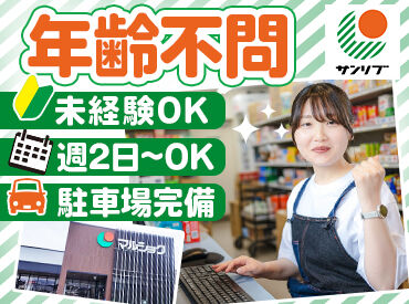 マルショク　三次店 経験・スキルは一切問いません◎
初めての方はもちろん、ブランクがある方も分かりやすく
丁寧にお教えするのでご安心ください☆