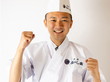 沼津魚がし鮨 羽田空港店 30代・40代・50代と幅広い世代が活躍中！
今後も店舗展開が続くため、ポジションも十分あります！