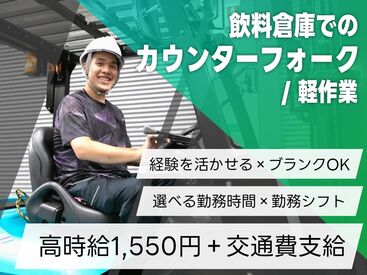 ＮＸキャリアロード株式会社 北関東支店/10064 面接当日の見学OK!
気になることや譲れない条件など
お気軽にお問い合わせください☆