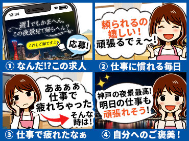 まずはみなさん、お試しで始めてみてはいかがでしょうか？
しっかりサポートしますので一緒に弊社を盛り上げていきましょう！