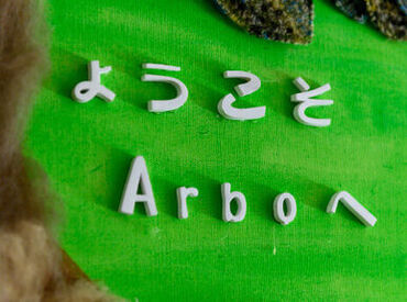 グループホームArbo キレイな施設で働こう★
未経験・無資格OKです◎
福祉業界デビューの方もぜひご応募くださいね♪