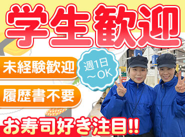 街のみなと　岸和田店[032] NEWスタッフ大募集★
お仕事は一から丁寧にお教えします！
比較的シンプルな仕事なので覚えやすいですよ★