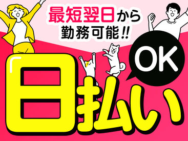 株式会社日立エンジニアリング　柏支店/he806 「週1日～OK」「単発OK◎」
「スキマ時間を活かせます！」
Ｗワークや扶養内勤務にもオススメ♪