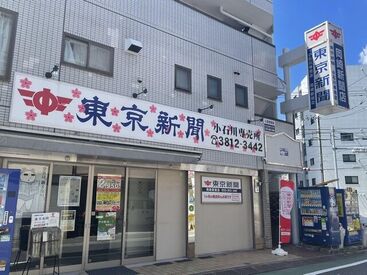 【東京新聞・文京区エリアでスタッフ大募集！】
どの店舗も清潔で、気持ちよく働けるように…
という配慮がいっぱい♪
