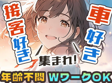 若年層からシニアまで多数活躍中◎
勤務時間、日数はお気軽にご相談ください！
無理のない範囲で勤務できます♪