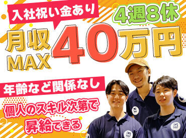 SOUP CURRY KING 本店 『随時昇給』『入社祝い金10万円（規定あり）』
『休み希望OK』『万全のサポート体制』
とにかく手厚い待遇を揃えてます！