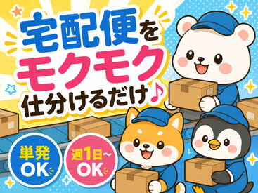 株式会社Tenki/ＴＫＳke10080 ＼20代～40代staff活躍中♪／
嬉しい日払いOK★
気軽にスタートできるシンプルなお仕事！