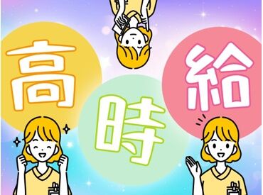 株式会社ニッソーネット（勤務地：兵庫県神戸市西区）/a095i000009IxdTAAS 【日払いOK】急な出費にも安心♪すぐに働いて、すぐにお給料をGETできます！