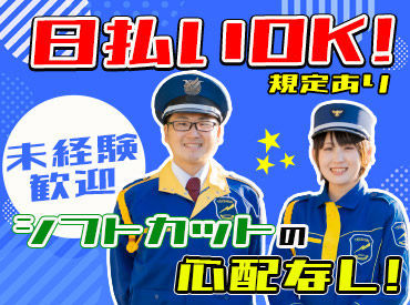 テイシン警備株式会社　江東支社 日給保証アリ◎
働きやすい環境、整えてます！
不明な点は何でも聞いてください★