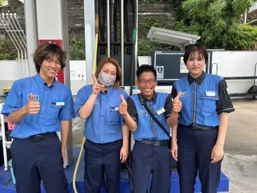 新光　藤ノ木SS スタッフ皆さん仲良し！
和気あいあいとした職場です♪
あなたのライフスタイルの一部に
是非藤ノ木ｓｓを～★