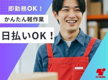 『仕事とプライベートを両立したい！』
そんな方にぴったりです♪
シフトは気兼ねなくご相談を♪
※画像はイメージです