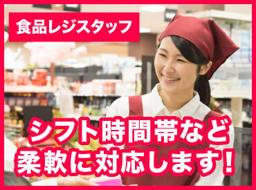 ロピア長岡店（仮称）【雇用元：株式会社アルメイツ】 アルメイツ特別求人です！
お問い合わせは専用番号まで！