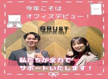 株式会社グラスト　横浜オフィス　/ykh　※派遣先：横浜駅西口エリア 【オフィス環境Good(^^♪】
＃ゆっくり休める休憩室★
＃Cafeや無料のドリンクサーバー♪
＃駅チカ＜服装/髪/ネイル自由＞