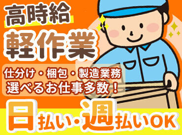 株式会社ファミーク　※新潟市江南区 ＼新スタッフ大募集!!／
あなたのスキル・希望に合わせて
最適なお仕事をご紹介します！
是非、弊社を頼ってみませんか？