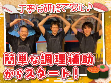 函まるずし 昭和店 シフト自由だから学校や家事との両立、
Wワークなど自分らしく働けますよ◎

前払い制度やまかないなど
メリットもバッチリ！