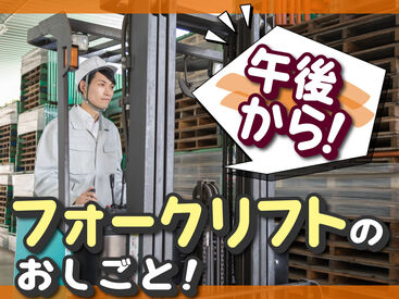 SGフィルダー株式会社　※お仕事No/A47153-001 【日払い】24hいつでもスマホから申請OK★
最短当日お給料Getも！もう金欠で悩む日々とはさようなら♪
※画像はイメージ