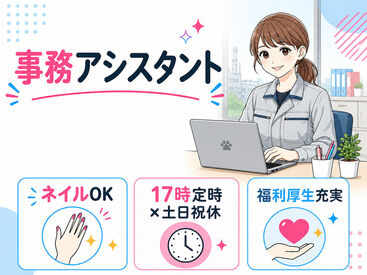 株式会社ねこのてプロダクション 平日だけの勤務＆残業ほぼなし！
家庭やプライベートと両立しやすい環境です★