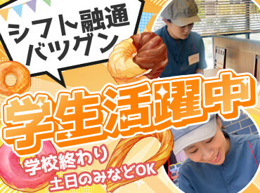 ミスタードーナツ　和歌山国体道路ショップ ☆未経験大歓迎☆
「ミスドで働きたい！」「ドーナツが好き！」
そんな気持ちがあればOK◎
業務は少しずつ覚えれば大丈夫です♪