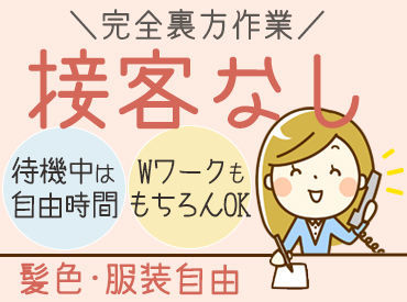 ホテル ピアノ ■ 未経験さんも大歓迎 ■
特別な経験・スキルは不要です♪
待機中に
勉強や読書、動画視聴OK♪