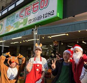スターフルーツ広尾店 新鮮な果物や野菜を取り揃えているお店♪
お客さんは近所の常連さんが多く、
職場はアットホームな雰囲気◎
