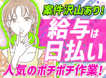 株式会社グラスト 熊本オフィス　（熊本市中央区エリア）/kmm 人気のデータ入力のお仕事♪
簡単ステップでスグ働けます♪ 
今すぐ稼ぎたい方にオススメ☆