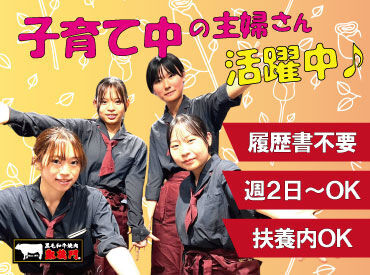 凱旋門　成田店 ※3月中旬NEWオープン ≪千葉県内の人気店♪≫
会長・社長が自ら厳選したお肉で
お客様を笑顔に◎
従業員割引で家族や友達と
おトクに食事もできます！
