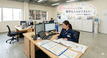 求人イメージ