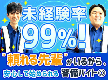 ミカドセキュリティー株式会社 新横浜支社　※新横浜駅エリア 実は副業や定年後のお仕事にも
よく選ばれるんです！
スタッフ100名以上のうち、なんと半数以上が50～70代です★