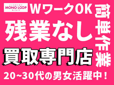 モノ・ループ　マックスバリュ上飯野店【118】 柔軟シフト・経験不問・簡単作業など魅力満点♪