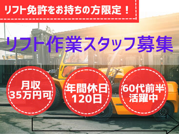 ネッカート株式会社/n100-1-2(2) 愛知県愛知郡東郷町でお仕事をお探しの方必見！
待遇や福利厚生も充実のお仕事です！
