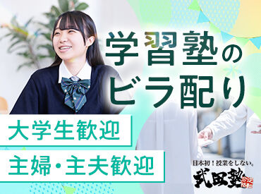チラシを配るだけの簡単作業◎
もちろん、最初に丁寧な研修があるので
アルバイトが初めての方や
ブランクがある方もご安心を！