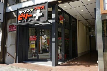 ラーメン☆ビリープラス 募集強化中！
特にランチ帯（9:00〜15:00） および
21時〜ラストに入れる方を大募集！
スキマ時間で稼ぎたい方にピッタリ◎