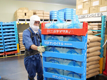 お任せする作業は…
材料の運搬や廃棄生地の整理etc.
全国のパン屋さんに並ぶ商品を作るサポート(*^ ^*)