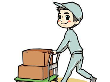 株式会社エイトエンジニアリング　ジョブエイト事業部　鹿児島事業所　※勤務先：卸本町エリア 未経験から始められる！安心の配送ワーク
毎日の“届ける”が、誰かの笑顔につながる
体を動かして健康的に働こう！