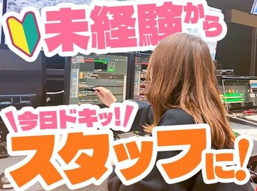 株式会社 HBCフレックス スタジオ内での作業や裏側のサポート業務をお任せ◎
できることから教えていくので、徐々に覚えていけば問題ありません。