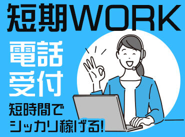 株式会社サンライズワークス 東北支社 石巻営業所/QAUX76379 最短で即日お仕事START！
お仕事内容、期間、エリアなど、
好みに合わせて働けます◎
