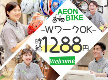 ★WEB面接実施中★
最短で、ご応募の翌日に面接可能◎
採用のご連絡は、面接後2日～7日でお知らせします♪