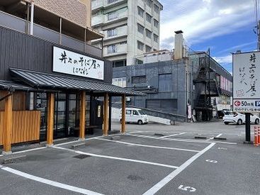 井上のそば屋のはなれ ＜学生さん・主婦さんも活躍中＞
和気あいあいとした雰囲気が◎
大学生の初バイトにもおすすめ!!
土日だけの勤務も大歓迎☆