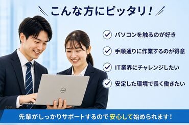 20代を中心に活躍中！
てきぱき働ける明るい職場で、仲間と一緒に成長◎