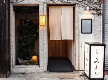 和食みよし 在籍スタッフの半数以上が学生さん♪
まずは簡単な作業からお任せするので
初バイトでも安心してお仕事スタート！