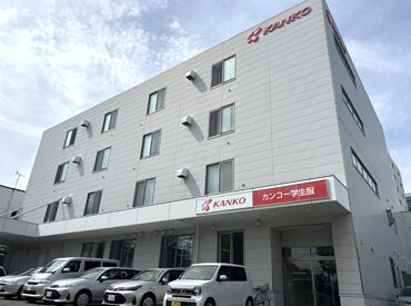 北海道菅公学生服株式会社　企業ユニフォーム事業課 ＜地下鉄東札幌駅から徒歩4分＞
企業ユニホームの発注対応や梱包・発送の業務をお任せ◎
基本土日祝休みで働きやすい環境♪