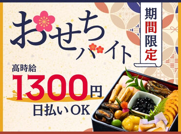 株式会社ヒューマントラスト　※勤務地：中村区(お仕事No.N1A-0009) ★年末12月21～30日の短期募集★
70名の大・大・大募集!!一緒に働こう♪
※駅より無料送迎バスあり！（大府駅に集合でOK）