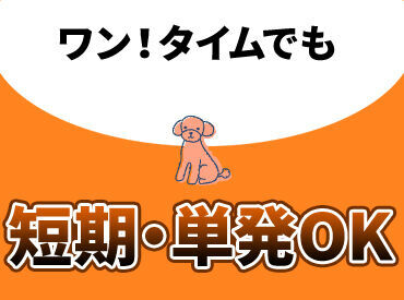 テイケイネクスト株式会社　千葉支店/TN517S0303MB08 WEB登録会毎日開催中★
自宅で登録→現場に直行！
今風な働き方を手に入れよう♪