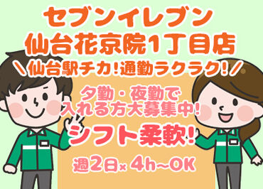 22:00以降なら時給25%UP!
深夜帯ならお客さまも比較的少なめなので、
落ち着いてお仕事ができます♪