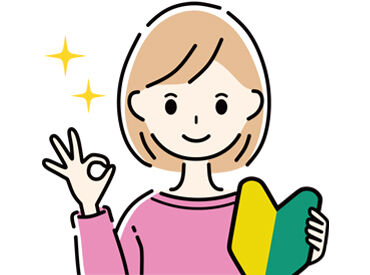 ＼未経験&ブランク復帰OK／
20～50代の女性スタッフ中心に活躍中◎
サポート体制が整っているので安心のお仕事スタート！