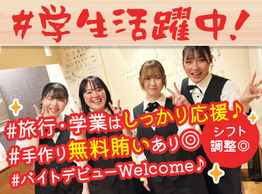 酒菜処 きっすい  未経験・初バイト・来年県内の大学に進学予定の方など大歓迎！
シフト融通も◎で、15分単位での調整も可能です♪