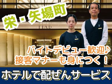株式会社トータルグロース本社　※勤務地：ホテルTIAD(2023年7月オープン) 一流ホテルで憧れのブライダルのお手伝いができるお仕事♪