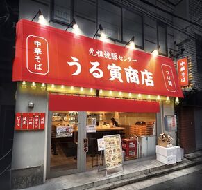 絶品まかない有り!
仕事終わりにはラーメン・つけ麺など
あなたの好きなものを食べられる!